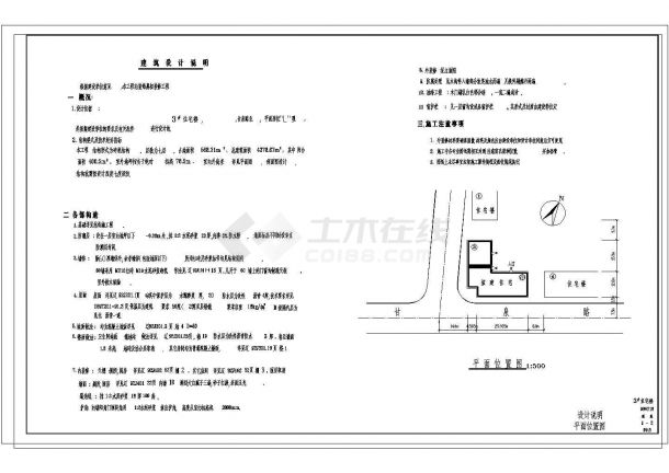 多层住宅建筑施工图 7（共12张）-图一