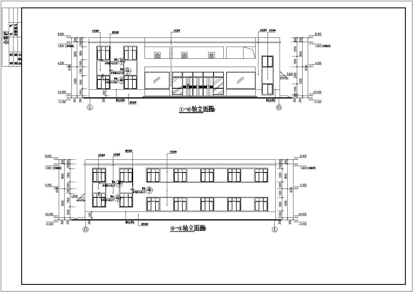 某地两层框架结构办公楼建筑设计施工图纸