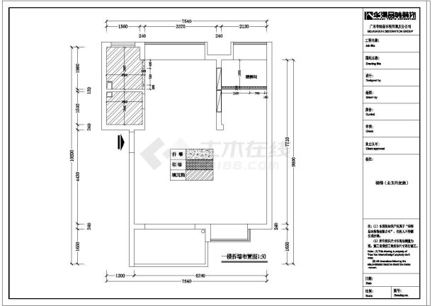 某地两层砖混结构复式住宅装修设计施工图纸-图二