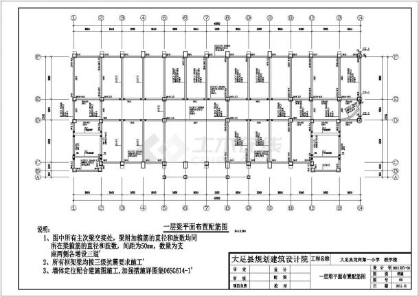重庆市某5层教学楼结构设计施工图-图二