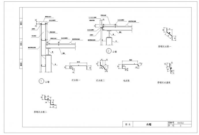 压型钢板连接CAD节点详图_图1
