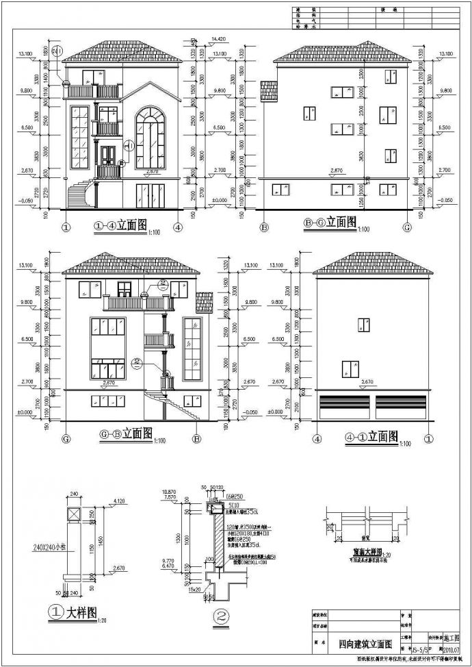某地四层装混结构别墅建施结施设计施工图纸_图1