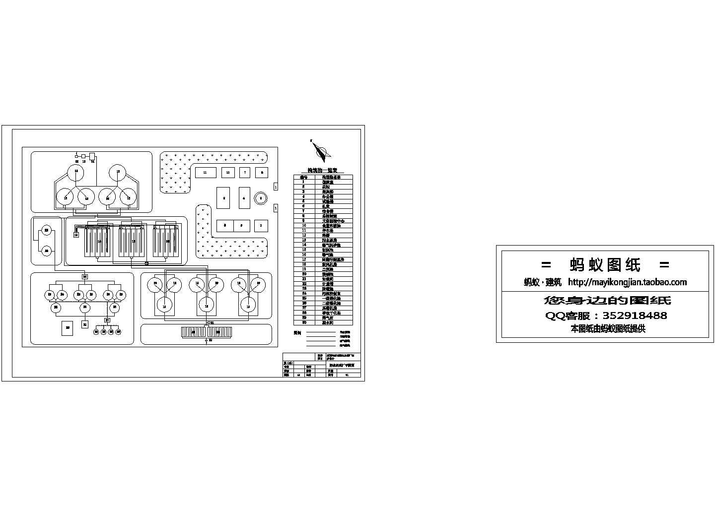 30万吨某污水处理厂设计图（含曝气池图）