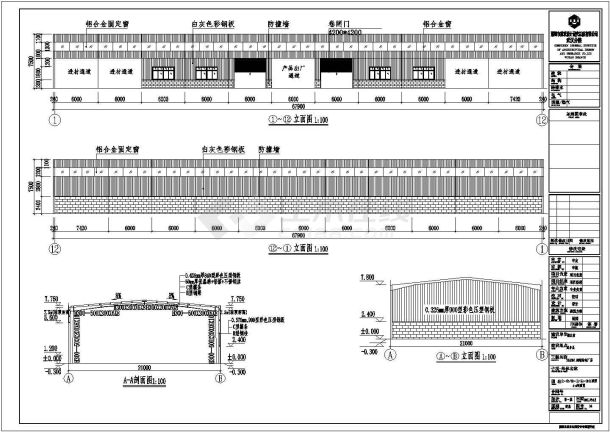 某工厂单层门式钢结构厂房建筑及结构设计施工图-图一