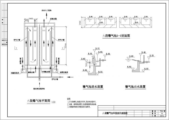 某污水厂A2O工艺设计全套图（含高程图、接触池图）_图1