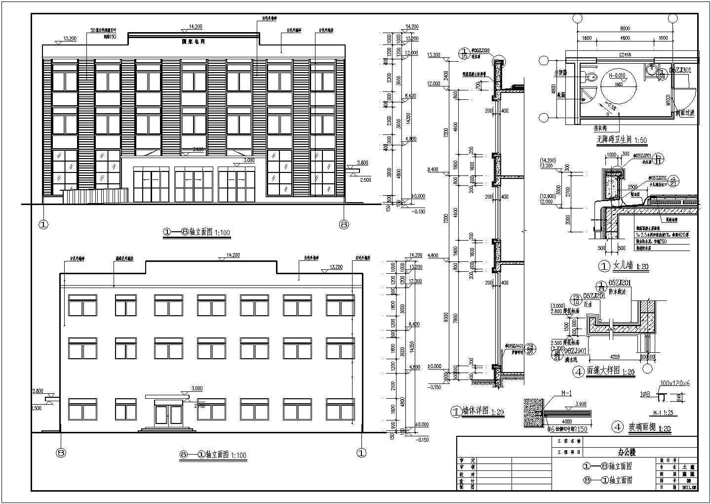 某供电公司3层办公楼建筑方案设计图