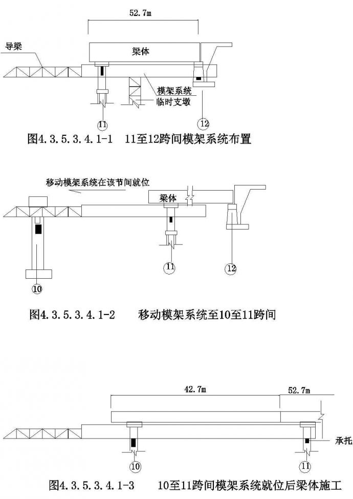 万州长江大桥连续钢桁梁施工图全套图纸_图1