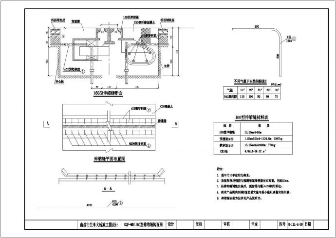 生米大桥图纸75+2X228+75钢管拱桥设计施工图_图1