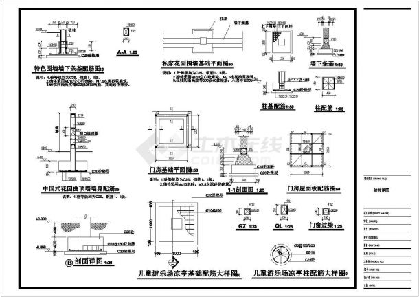 最新整理的墙柱基础结构大样cad设计图-图一