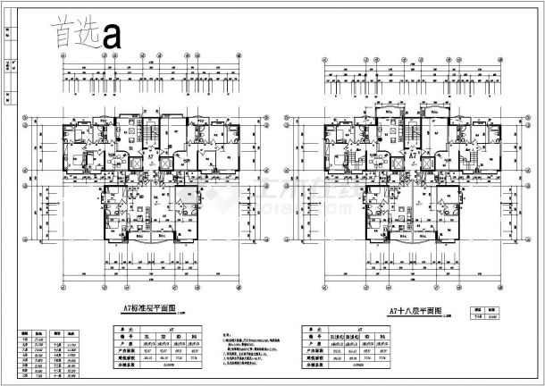 某地31-A6栋标准层平面图建筑图（共2张）-图一