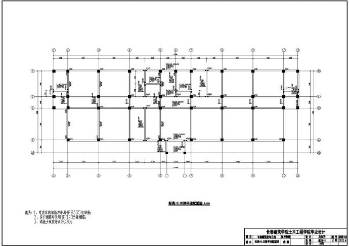 多层混凝土框架结构住宅楼结构施工图全套_图1