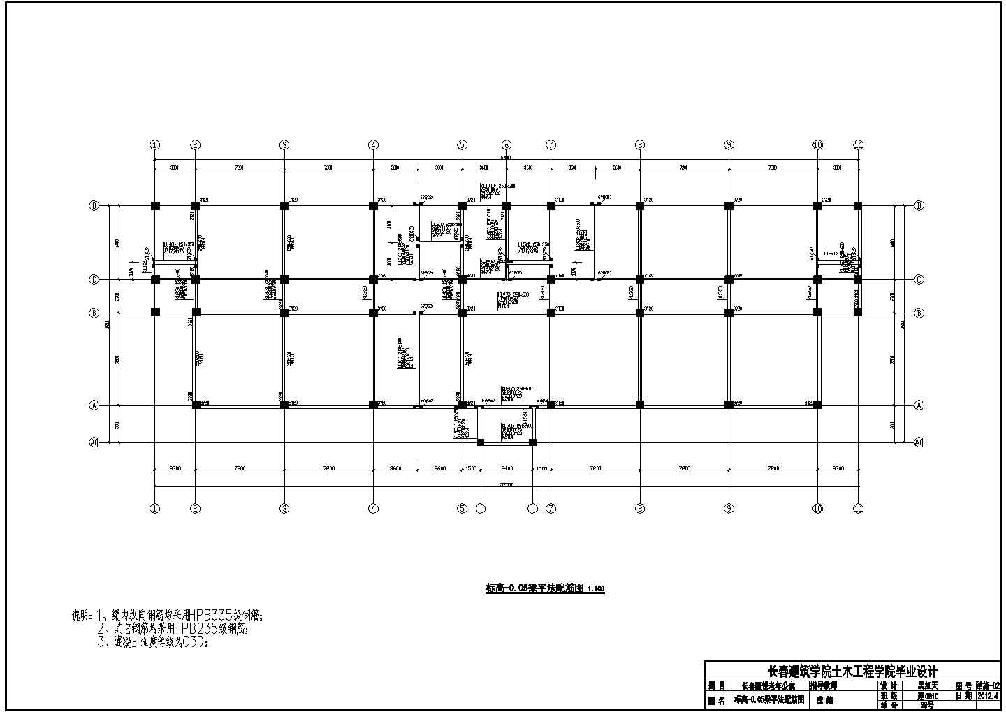 多层混凝土框架结构住宅楼结构施工图全套