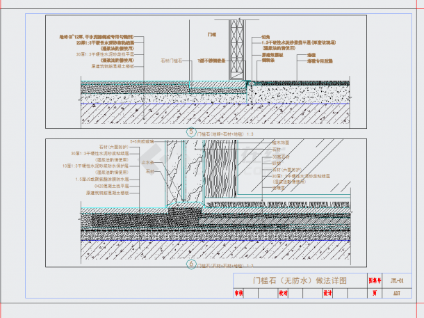 某地金螳螂设计研究总院标准图集汇编石材篇CAD图纸-图二