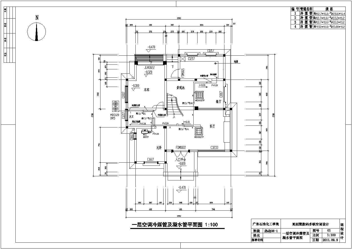 某三层别墅MDS120BR5型数码涡旋室外多联机空调系统设计图
