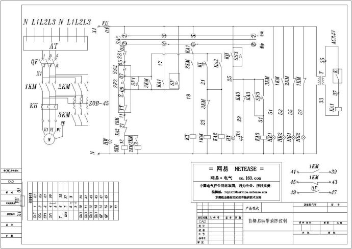 某地区自耦启动带消防排烟风机控制回路电气系统设计图_图1