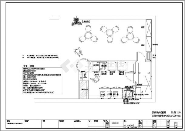  [Shanghai] Interior decoration plan and elevation system diagram of a small coffee shop in a section - Figure 1