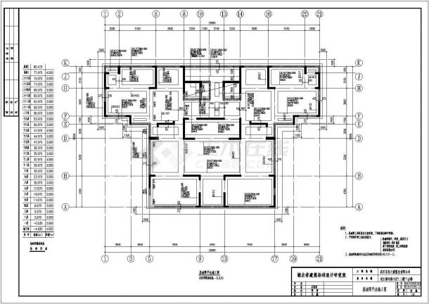 某地26层纯剪力墙结构住宅部分结构施工图-图二