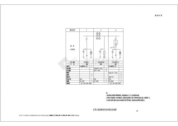 某高速公路多个服务区电气一次图设计-图一