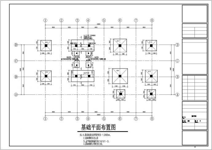某地2层框架结构办公楼整套结构施工图_图1