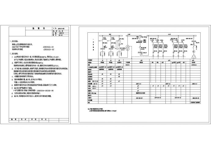 箱变系统变压器低压回路施工图_图1
