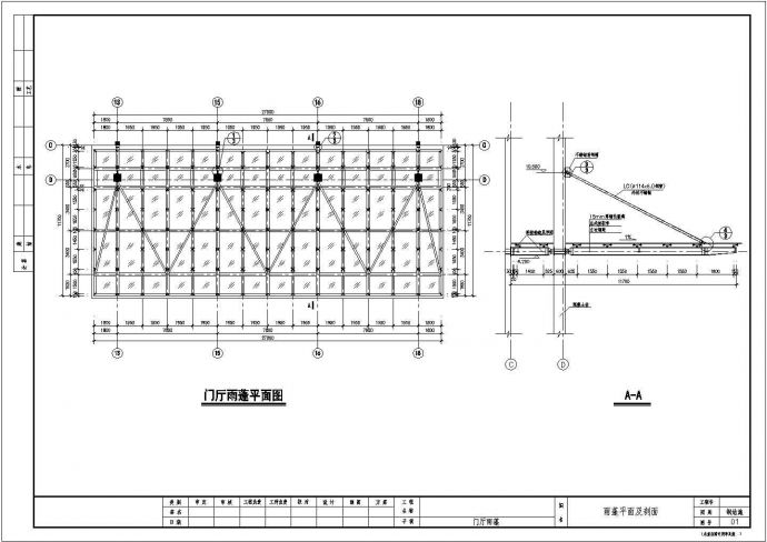 9m跨度悬挑式钢结构雨篷结构施工图纸_图1