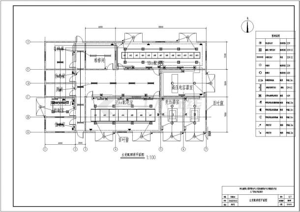建筑设备大修厂变配电所设计图（毕业设计）-图二