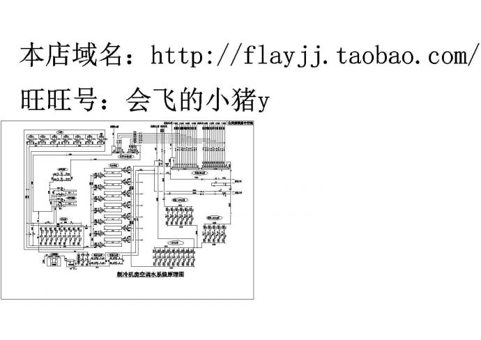 公共建筑集中空调制冷机房空调水系统原理图_图1