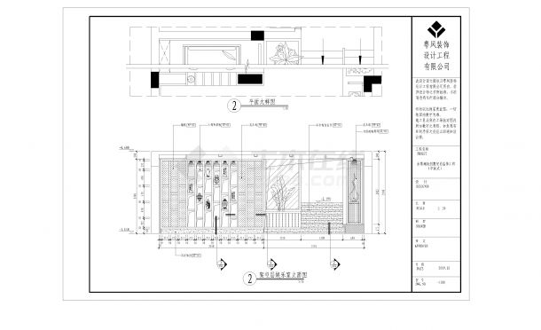 水墨澜庭别墅项目装修设计图（含效果图）-图二