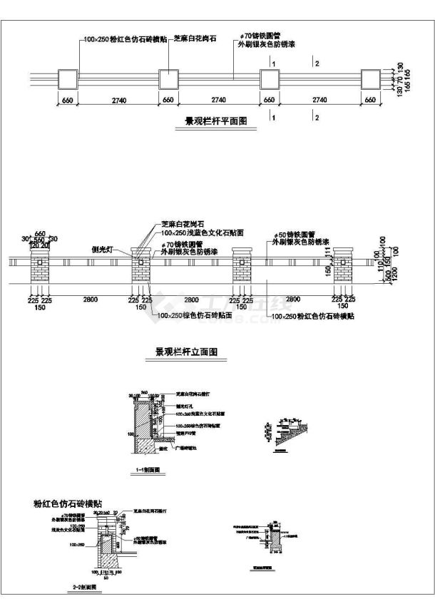 围墙、栏杆CAD版本建筑与结构做法合集-图二