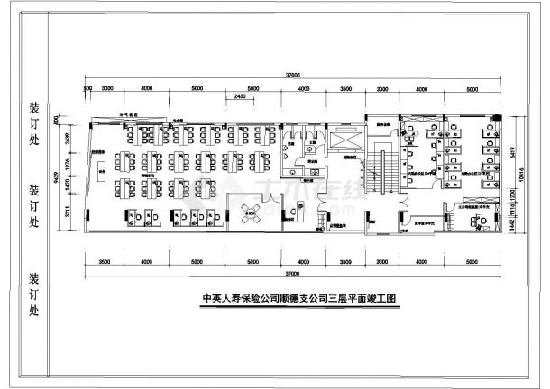 某地方保险公司装饰三层平面竣工图-图一