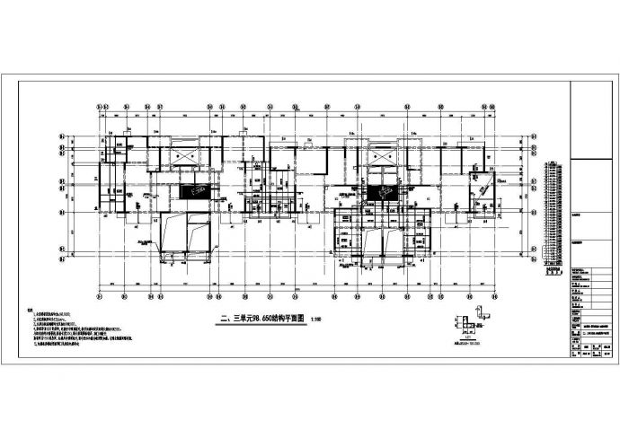33层框支剪力墙住宅结构施工设计图（碧桂园）_图1
