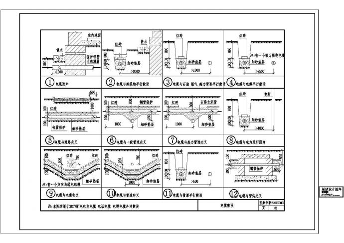 最新的CAD设计电缆敷设图_图1