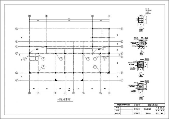某办公楼框架结构加固设计施工图纸_图1