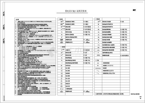 最新整理的弱电标准图例-图一