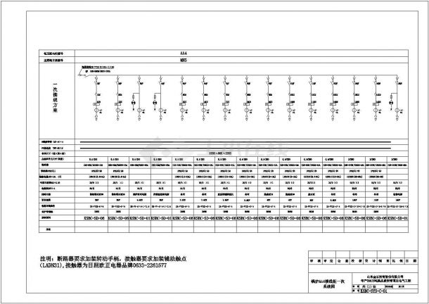 某化工厂GGD和MNS柜一次、二次原理图-图一