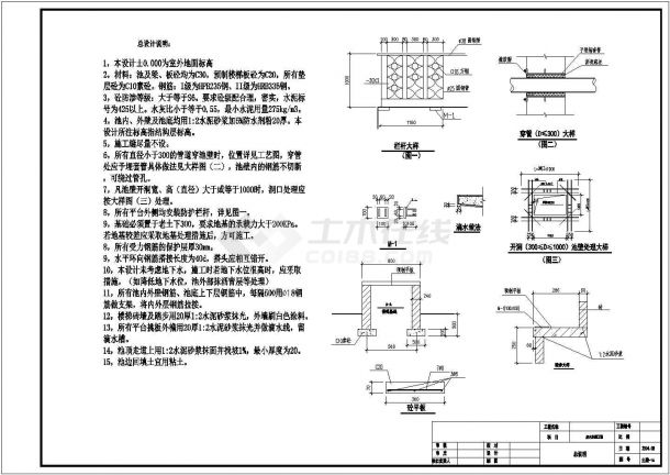 某工程污水处理设施uasb反应池结构图-图二