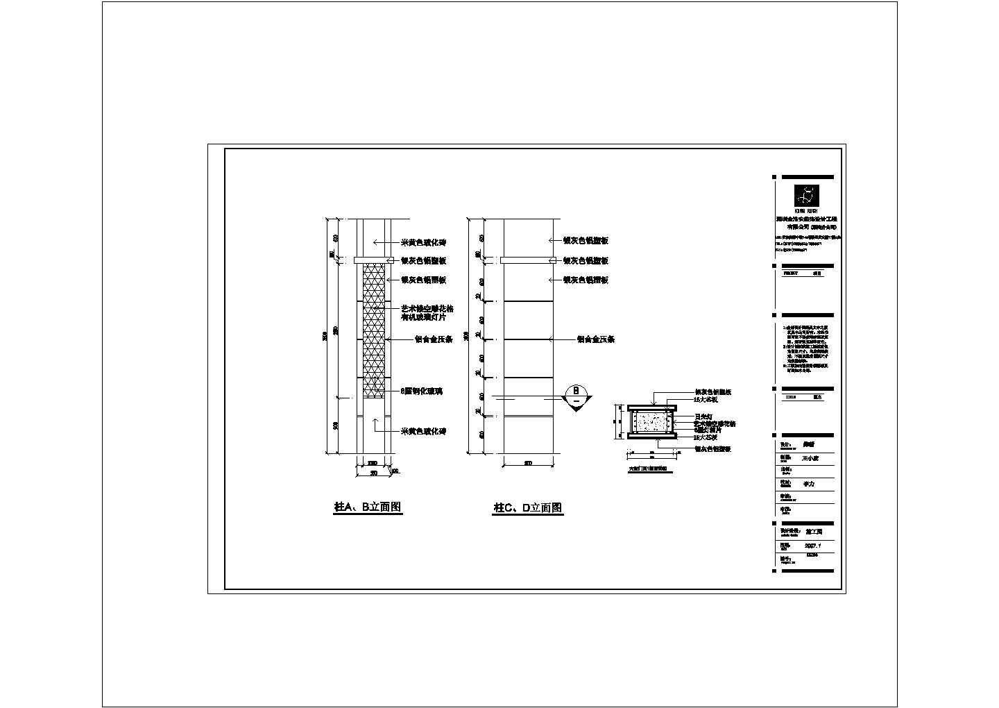 某商务型酒店全套CAD施工图纸（标注详细）