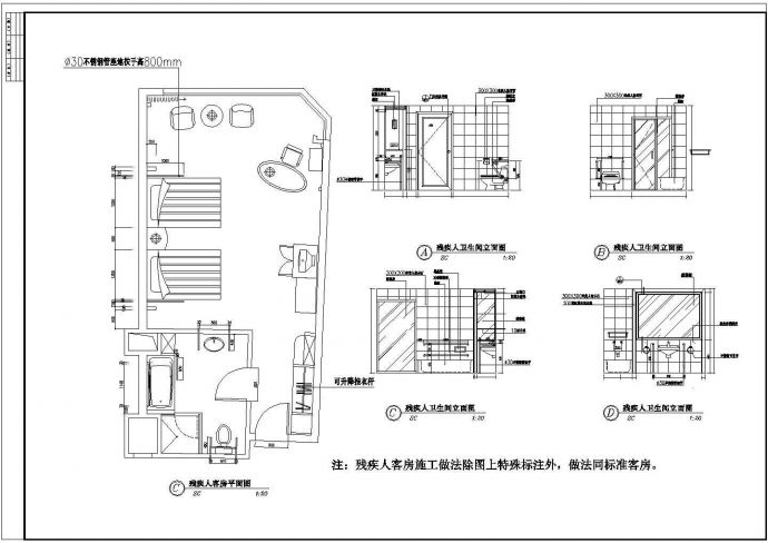某地大型残疾人房间建筑施工图（共3张）_图1