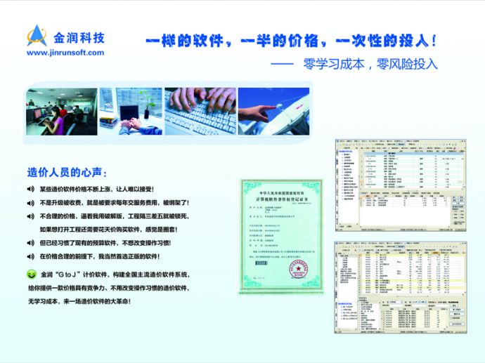 [北京]2012版建设工程预算定额及清单勘误手册汇编（各专业）_图1