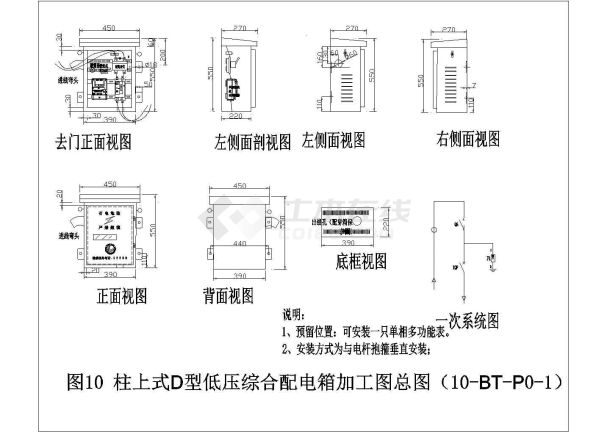 供电部门提供的标准JP柜布置示意图-图一