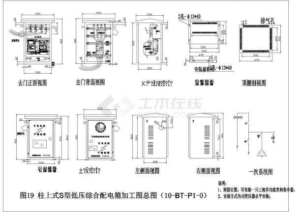 供电部门提供的标准JP柜布置示意图-图二