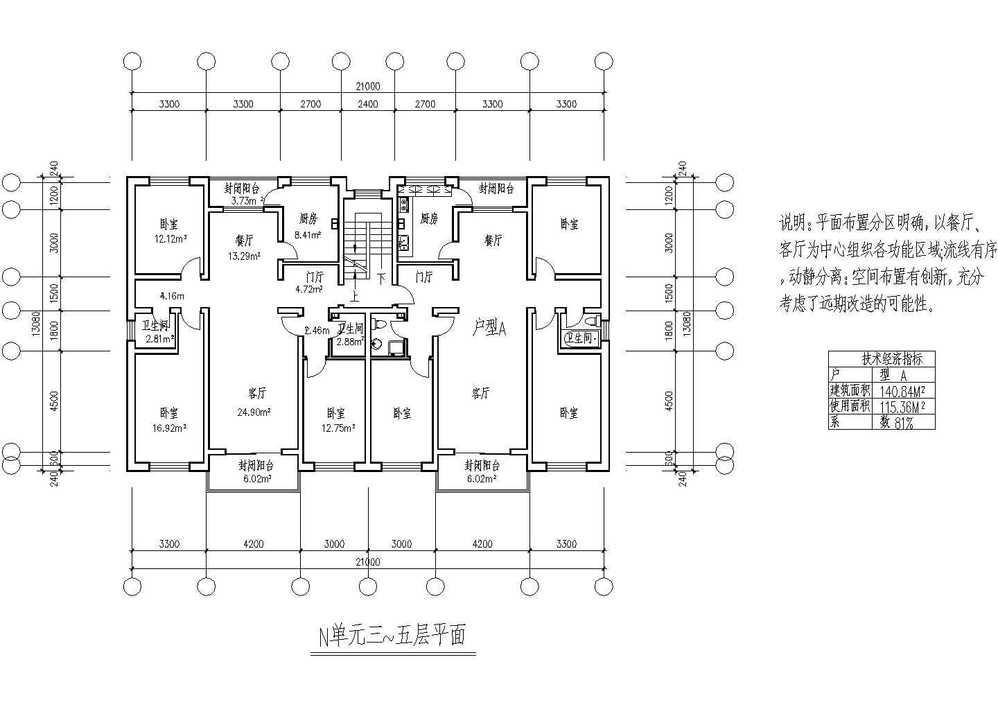 三室二厅141平米08户型图