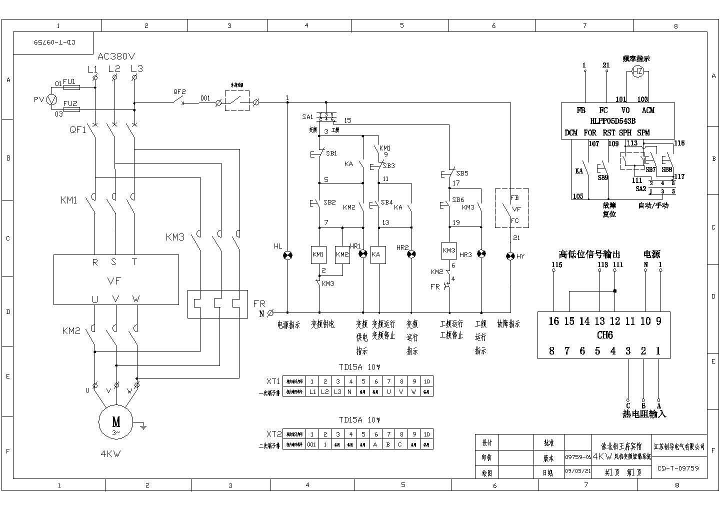 海利普变频器控制4KW风机原理图