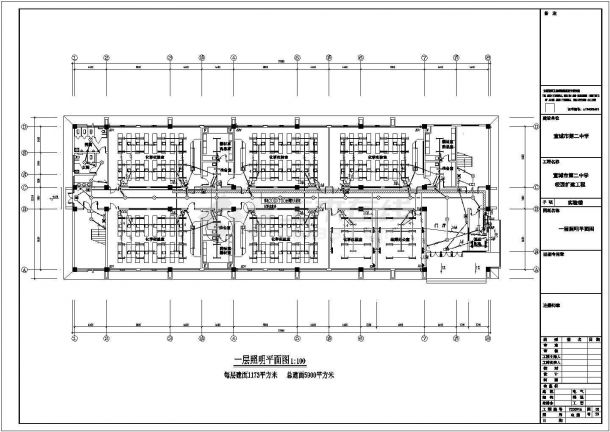 某中学新建实验楼的全套电气设计图纸-图二