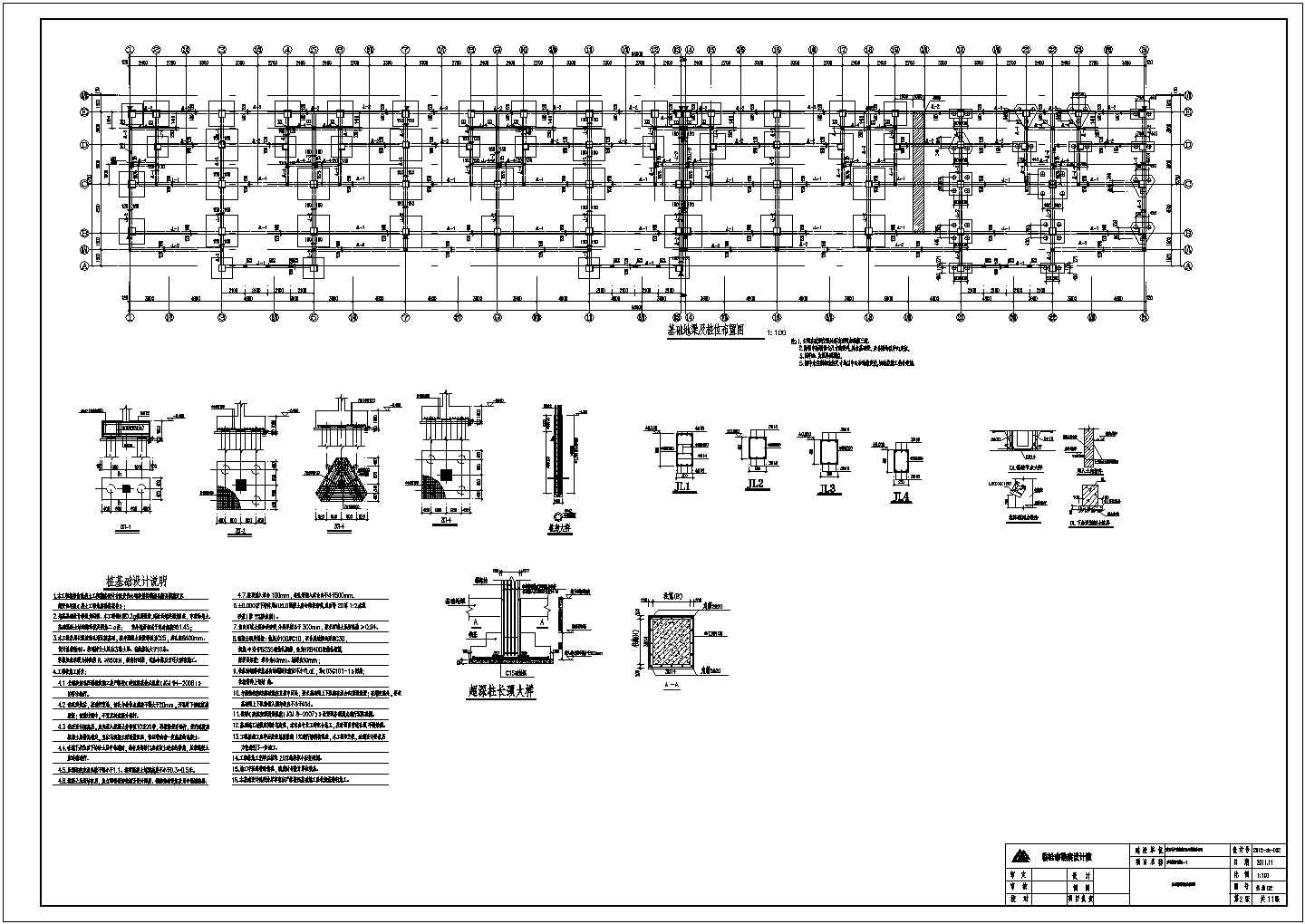 镇康县某步行街住房框架结构施工图