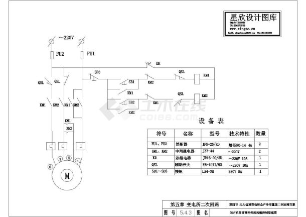 35kV负荷隔离开关机构箱控制原理图-图一