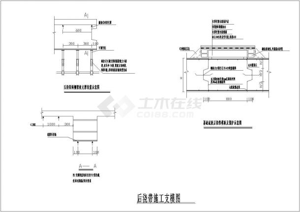 后浇带施工支模图-图一