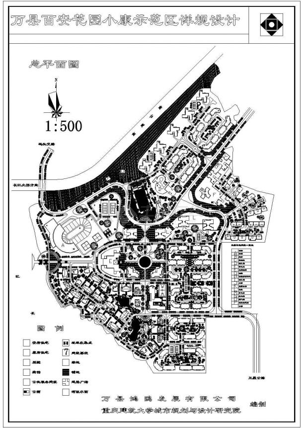 万县百安花园小康示范区总平面设计cad图纸-图一