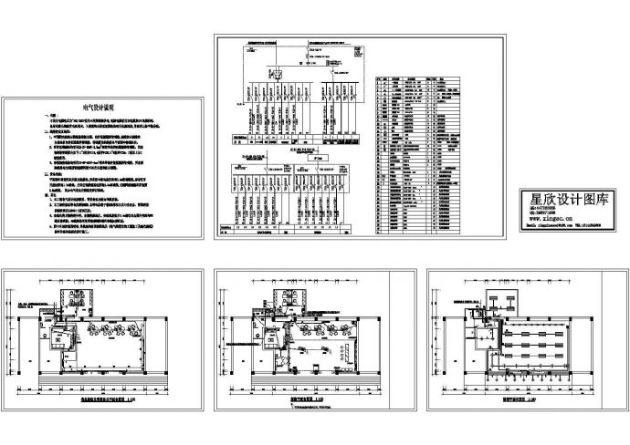 某一层建筑电气设计施工图_图1