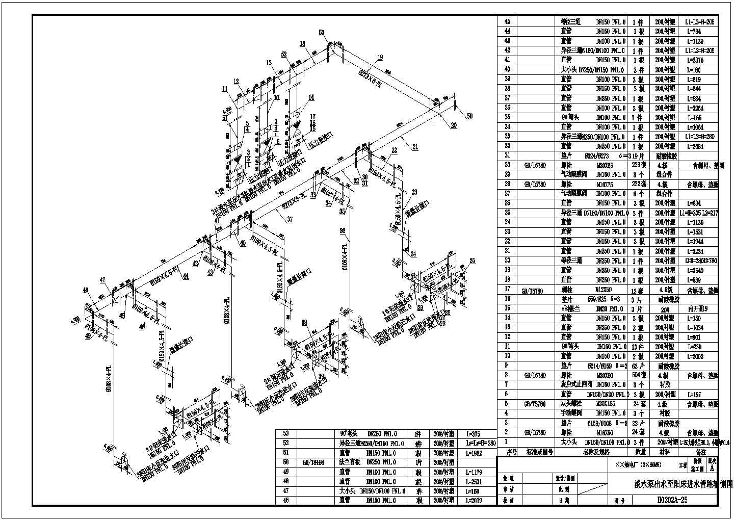 某电厂锅炉补给水处理系统设计全套cad施工图（大院设计，23图）